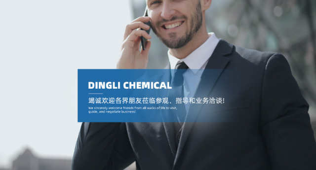 兴化市鼎力化工研究所